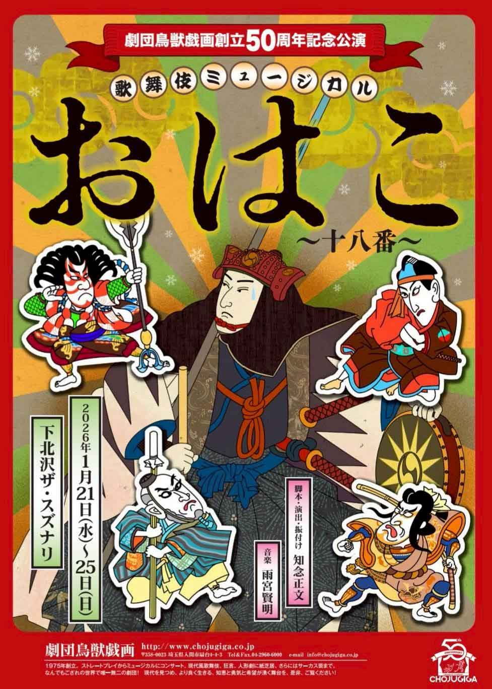 泉岳寺浪曲会第31回